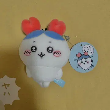 치이카와 (먼작귀) 게 모양 하치와레 마스코트