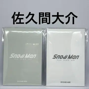 SnowMan 팝업 포토 카드 팩 AB 사쿠마 다이스케 한국