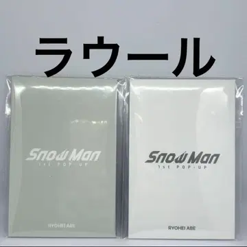 SnowMan 팝업 포토 카드 팩 A B 라울 한국