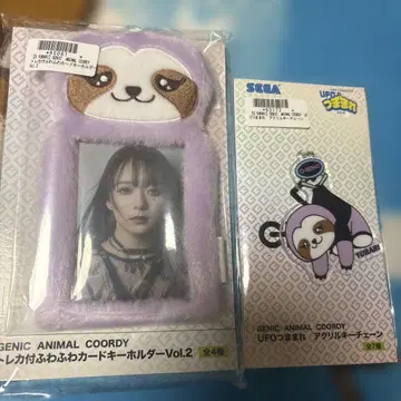 GENIC 제닉 우이 유라리 키체인 키링