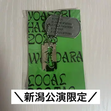 YOASOBI 요아소비 도그태그 니가타 WANDARA 도그태그