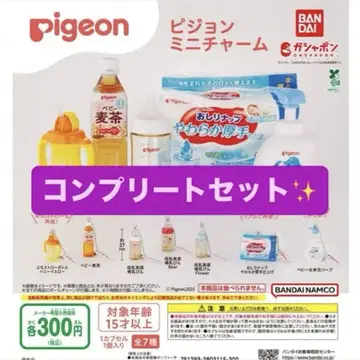 Pigeon 가챠가챠 캡슐 토이 미니 참 컴플리트 세트