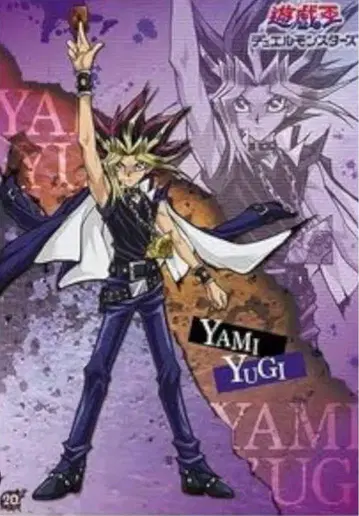 유희왕 시리즈 특대형 포스터 어둠의 유우기