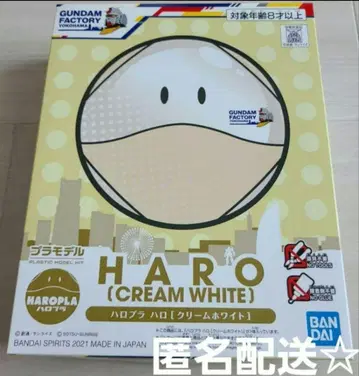 하로플라 하로 건담팩토리 요코하마 한정 컬러 크림 화이트
