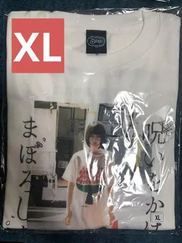 아노짱 ano 일본 무도관 굿즈 주환 T셔츠 XL