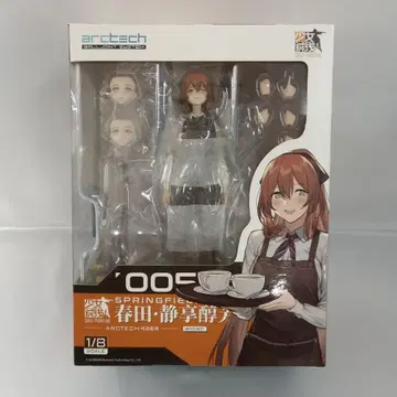스프링필드 조용히 즐기는 풍부한 시간 Ver. [ 소녀전선 ]