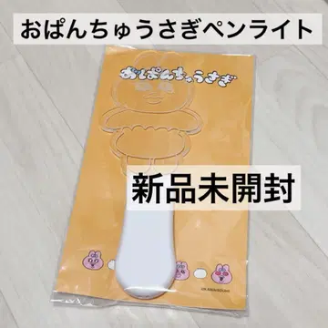 빤쮸토끼 응원봉 미개봉 새상품