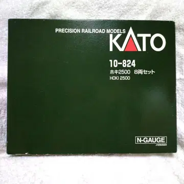 KATO 호키2500 8량 세트 10-824