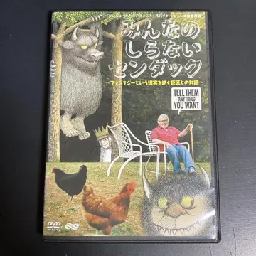 [ 새상품 케이스 수납 ] 모두의 모르는 센덕 DVD 영화