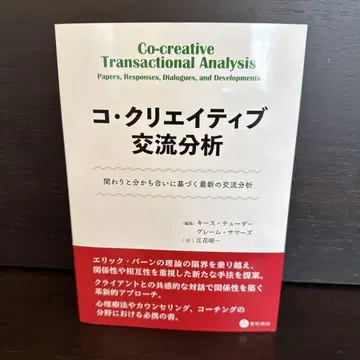 코 크리에이티브 교류 분석: 관여와 나눔에 기반한 최신 교류 분석