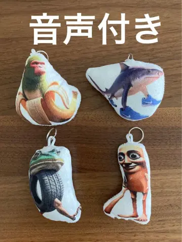 이탈리안 브레인 로트 음성 포함 봉제 인형 키링 4종 세트