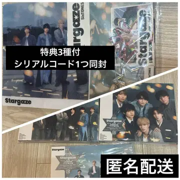 [ 혜택 포함 ] SixTONES Stargaze 3장 세트