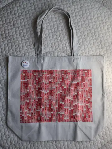 만박 이치비리안 토트백 그레이