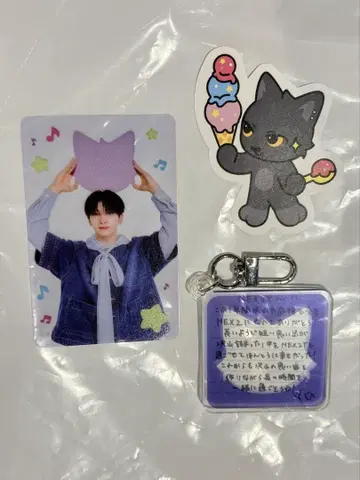 NEXZ POPUP STORE 시크릿 메시지 키링 유우