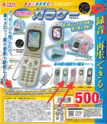 정말 녹음 재생! 그리운 피처폰 마스코트 재생 기능 포함 가챠 블루 핑크