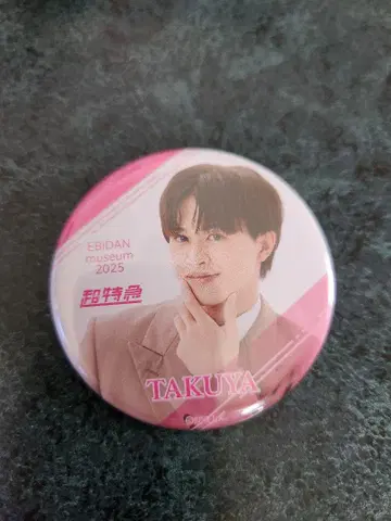 EBiDAN museum 2025 쿠사카와 타쿠야 캔뱃지
