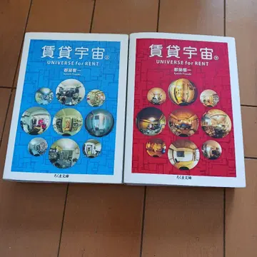 임대 우주 UNIVERSE for RENT 상하의
