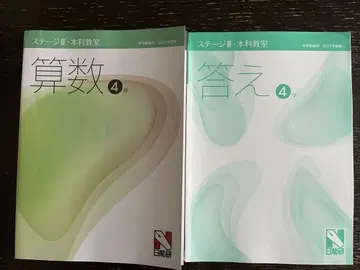 일능연 산수 4학년 스테이지 III 세트