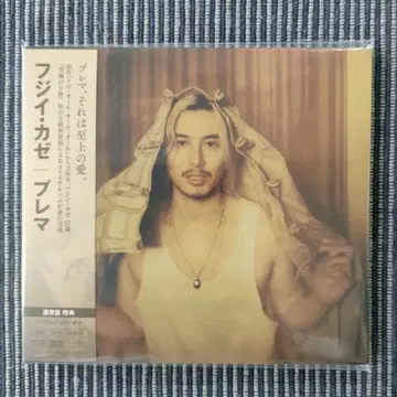Prema 후지이 카제  후지이 카제 CD 일반ver