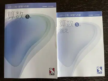 일능연 본과 산수 5년 후기 텍스트와 해답
