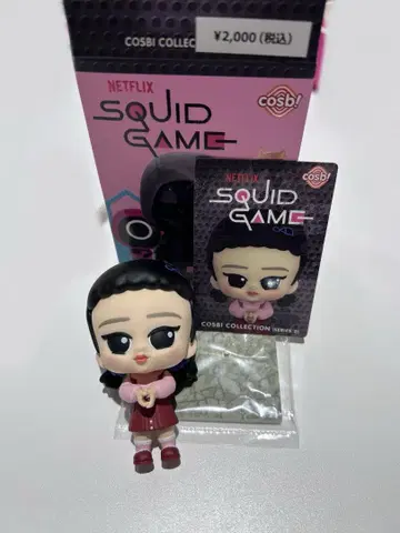 오징어 게임 SQUID GAME YOUNG-HEE