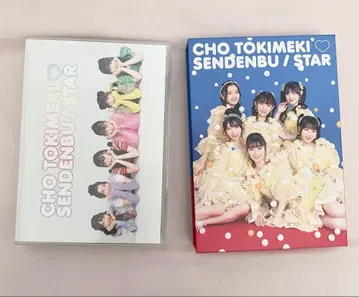 초 도키메키 선전부 STAR BluRay 한정판