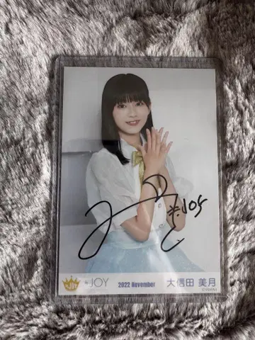 오시다 미즈키 츄 친필