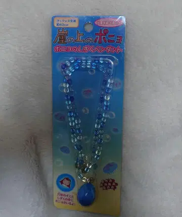 지브리 벼랑 위의 포뇨 물방울 펜던트