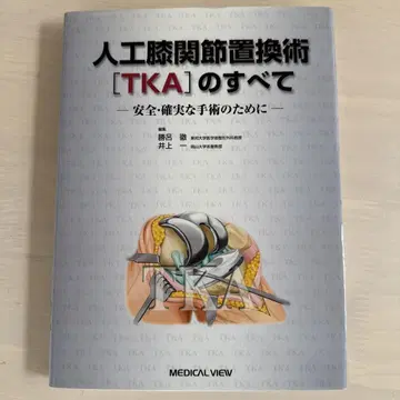 인공 무릎 관절 치환술[TKA]의 모든 것