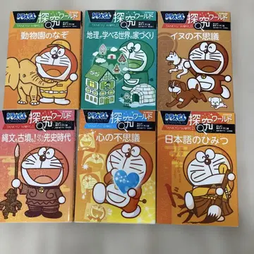 도라에몽 탐구 월드 시리즈 6권 세트