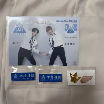 기무라 마사야 명찰