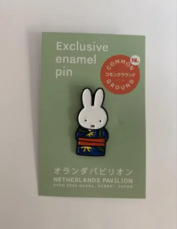 오사카 간사이 만박 네덜란드관 한정판 미피 핀 배지