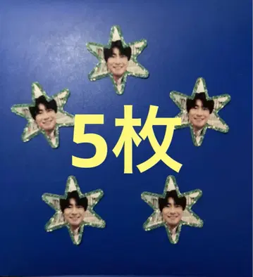 5장 스티커 모리모토 신타로 SixTONES stargaze