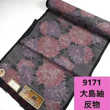 9171 배송비 포함 오시마 명주 순수 실크 옷감