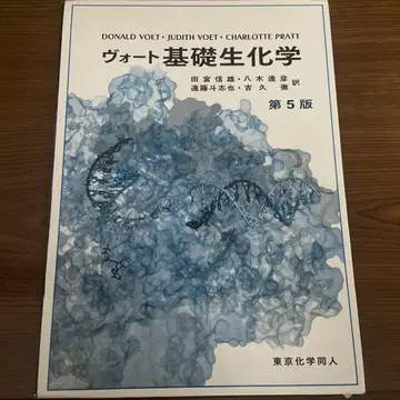 보트 기초 생화학