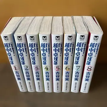 가라! 이나중 탁구부 1~8권