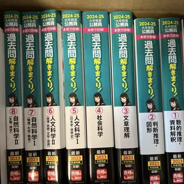 공무원 시험 기출문제 풀이 8권 세트