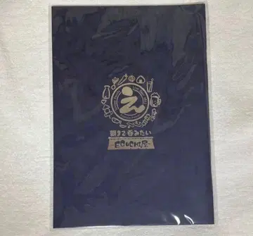 에구치 타쿠야 팜플렛