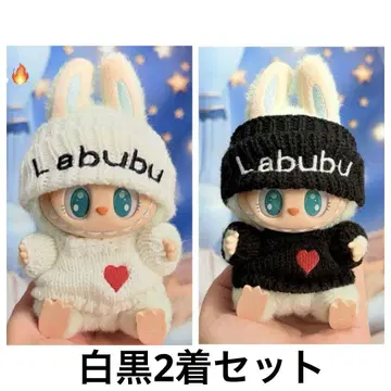 러브부 옷 갈아입기 의류 화이트 블랙 2벌 세트 봉제 인형 미포함