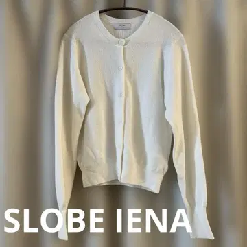 SLOBE IENA 긴팔 가디건 화이트
