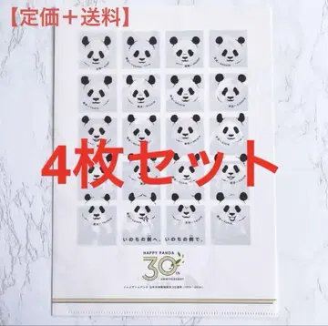 어드벤처월드 팬더 30th 클리어 파일 4장 세트