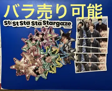 낱개 판매 가능 40장 스티커 SixTONES stargaze