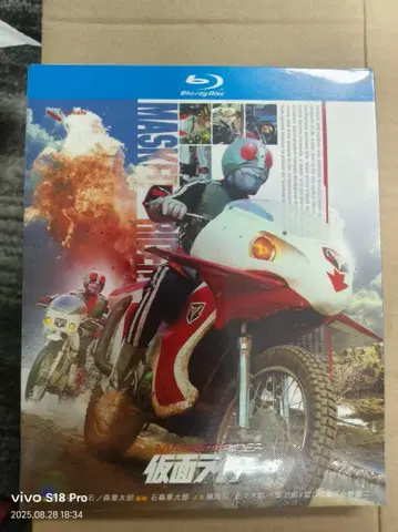 가면라이더 Blu-ray 특제 소책자 포함