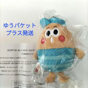 스키피 봉제 인형 키링 당선품