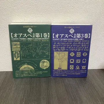 오아스페 전역 제1권 제3권 히카루랜드