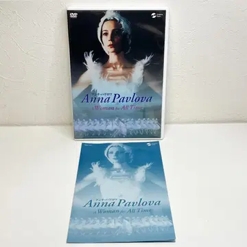 안나 파블로바 [DVD]