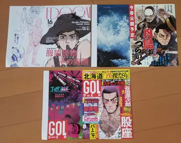 골든 카무이 북커버 3개