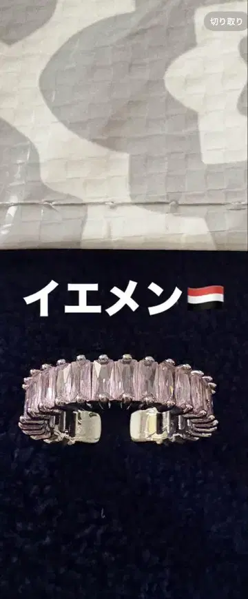 [ 간사이 박람회 ] 예멘 바게트컷 지르코니아 반지 9호