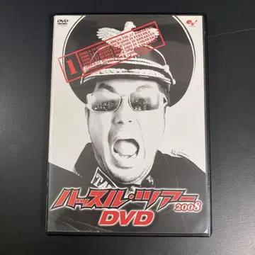 [ 새상품 케이스 수납 ] 허슬 투어 2008 DVD 프로레슬링