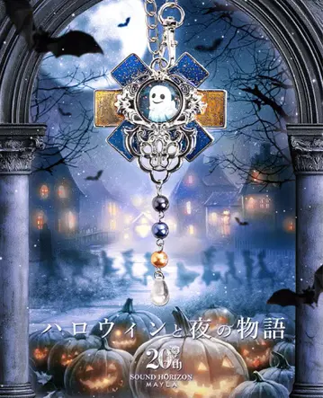 MAYLA soundhorizon 할로윈과 밤의 이야기 로얄 참